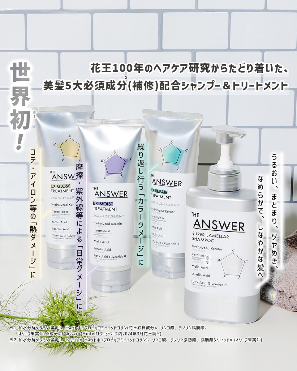 THE ANSWER ・スーパーラメラシャンプー 400ml ・EXモイスト