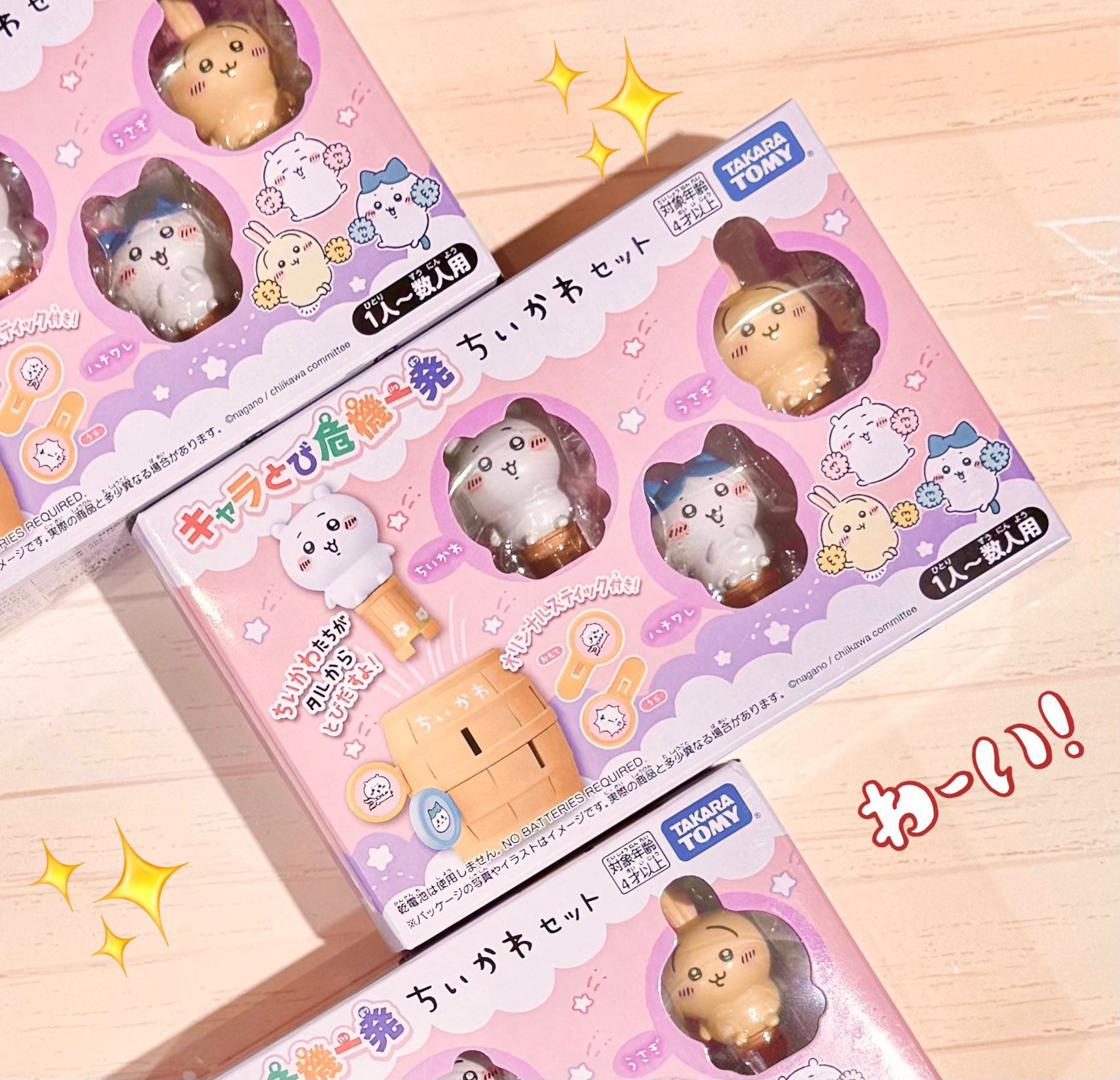 ちいかわらんど【公式】 on X: 