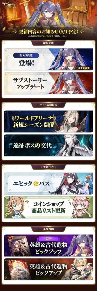 コンテンツ更新】 下記の日時にコンテンツ更新を行います。 ▽更新日時