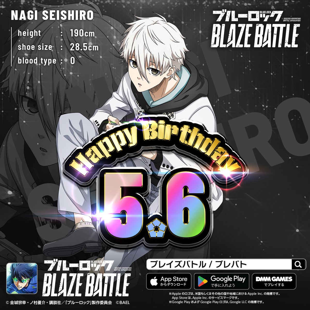 ‬凪誠士郎 バースデープレート 希少 レア 凪誠士郎 バースデープレート 希少 レア ブレバト】凪誠士郎