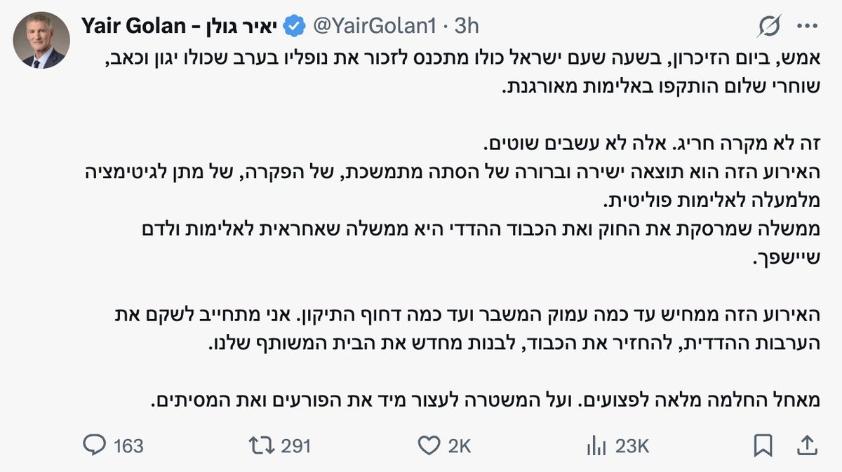 לאנשים מביניכם שמאסו בשלטון נתניהו ומתלבטים אם להצביע לנפתלי בנט או יאיר גולן, צילמתי לכם את התגובות של שניהם לאירועי אמש ברעננה