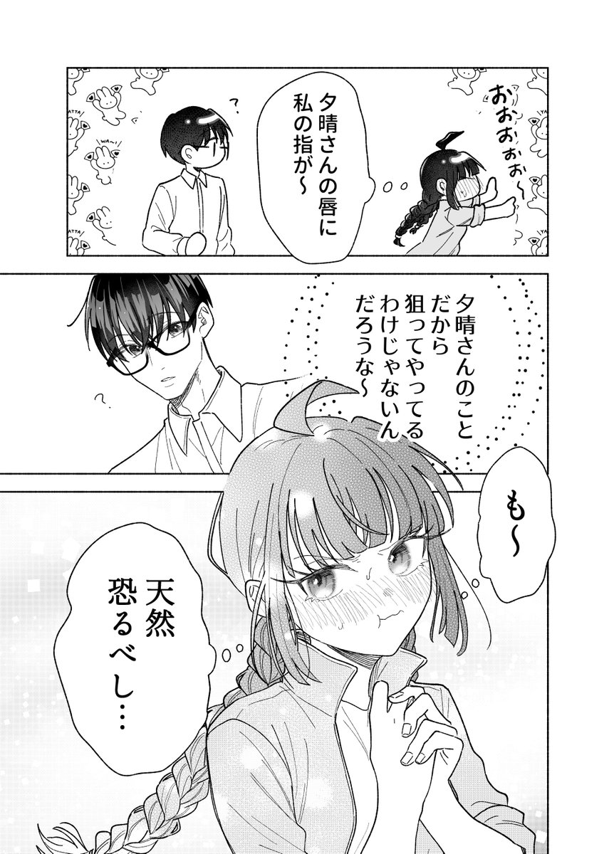 (7/7) 