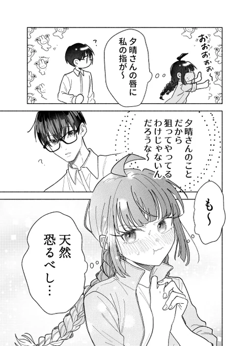 (7/7) 