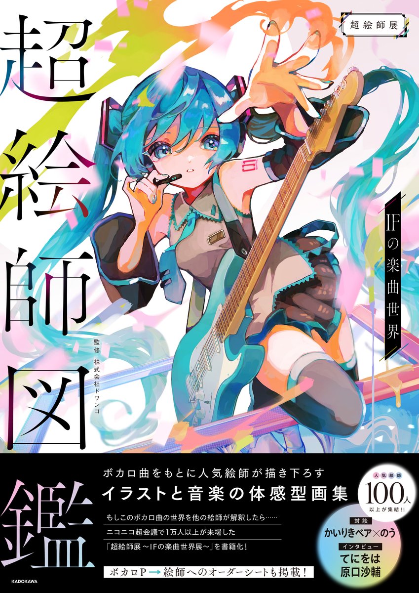 ROROICHI@ジャンプTOON完結 (@souta_16) / X ROROICHI@ジャンプTOON完結 (@souta_16) / X