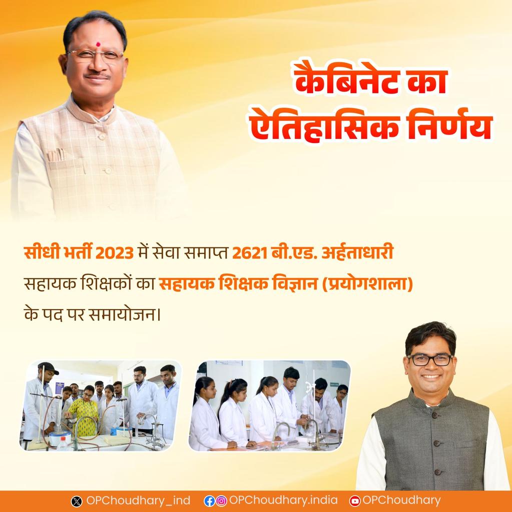 Voice of Chhattisgarh tweet media