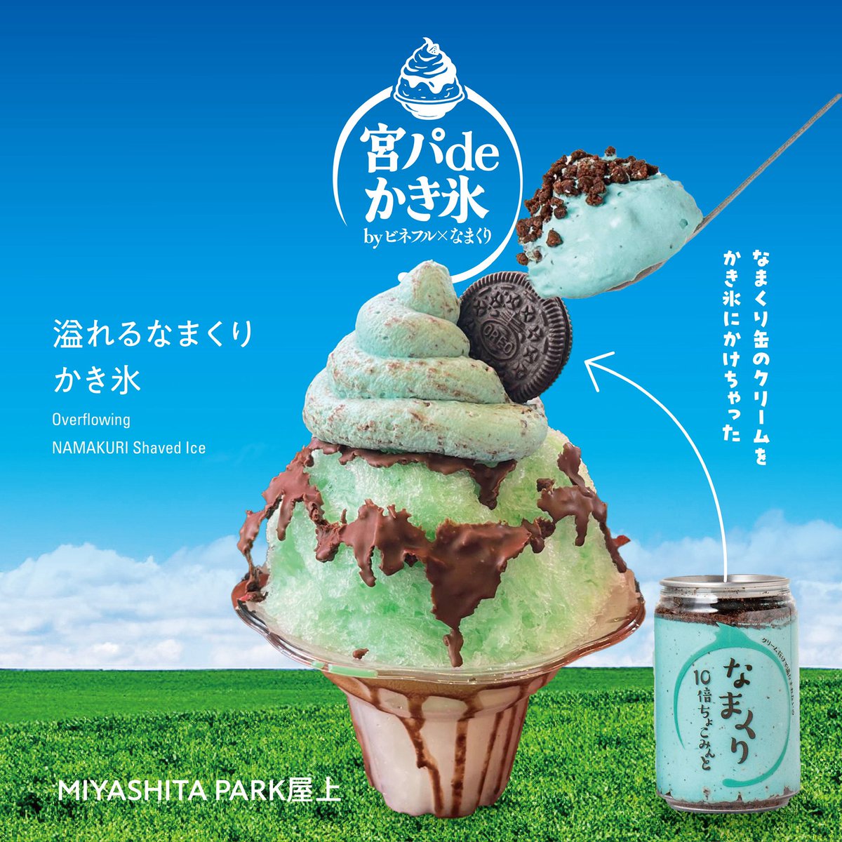 今日のためにたくさん10倍チョコミントクリーム仕込みました