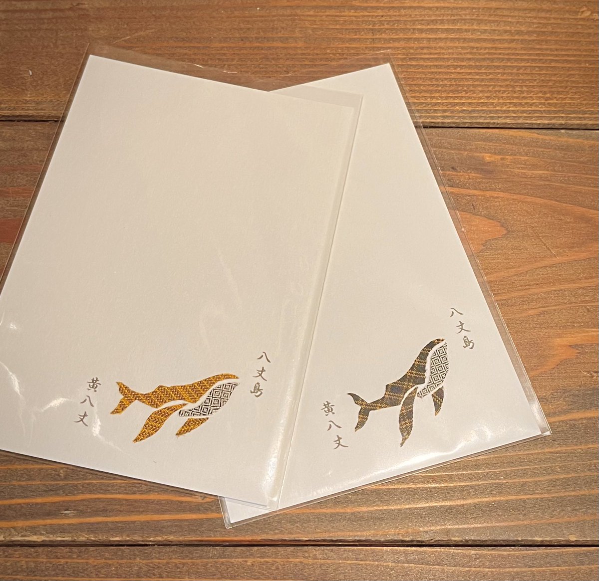 ‼︎黄八丈雑貨、入荷‼︎

ふくろうちゃんと、目が合う~~🦉🦉
・枝乗りふくろうバッジ　税込880円

どの柄にするか迷ってしまう…🐳
・黄八丈ポストカード　くじら　税込220円

かわいく美しい実物を、ぜひ見に来てください☺️