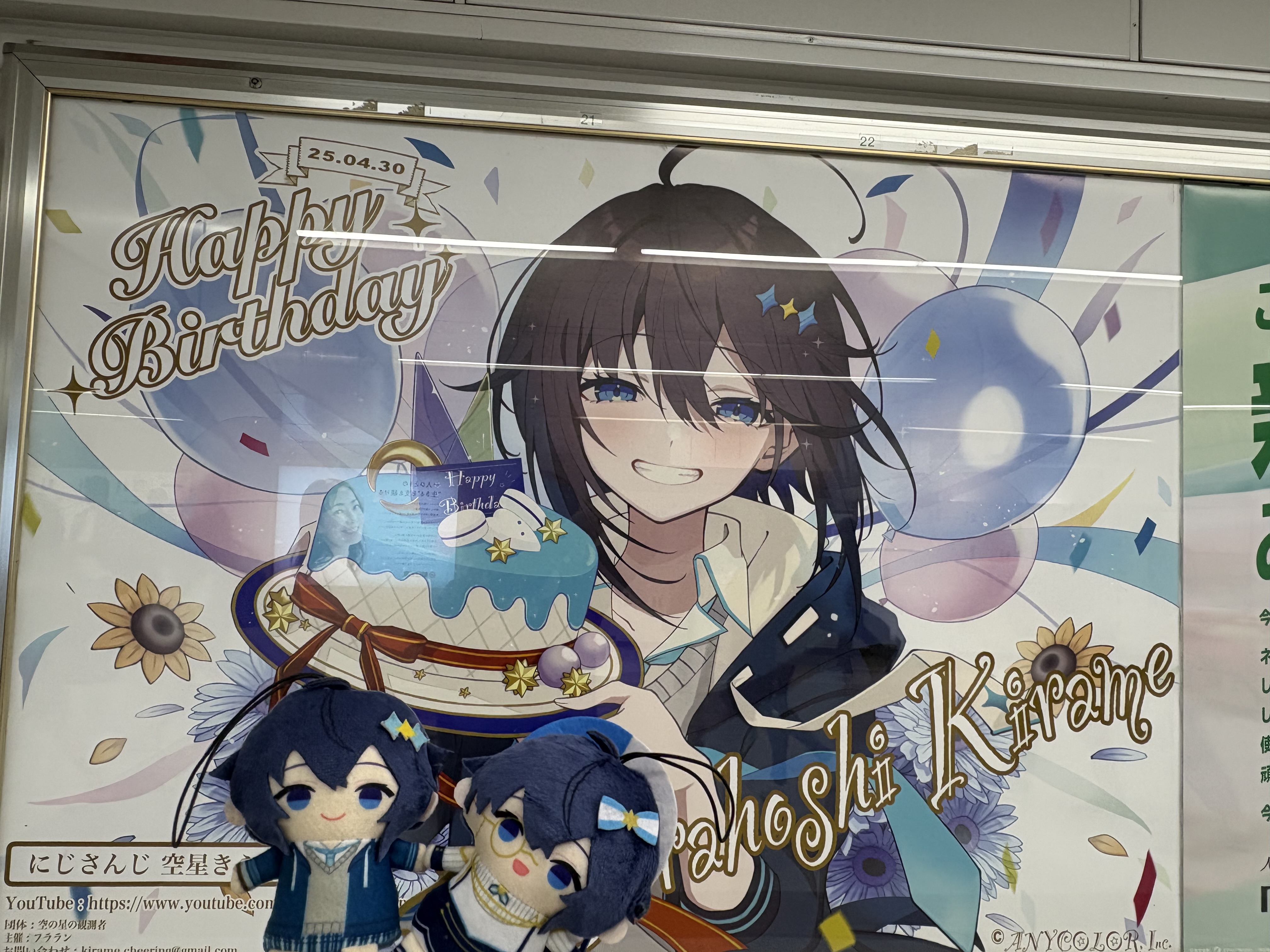 空星きらめ誕生日2025 - Search / X