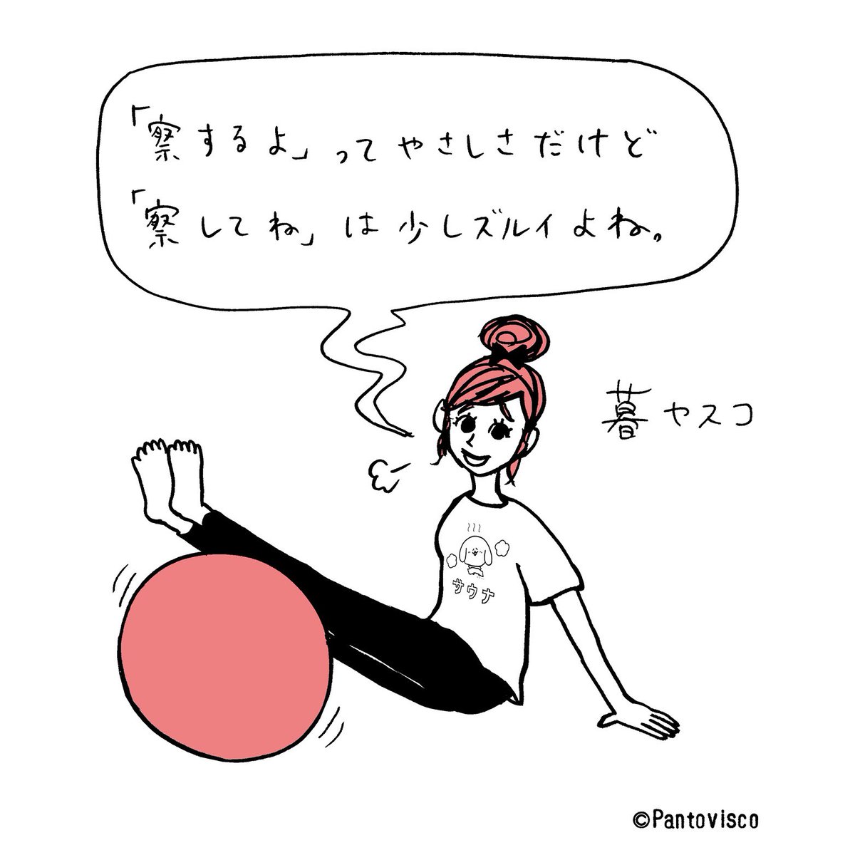 激しく同意。 