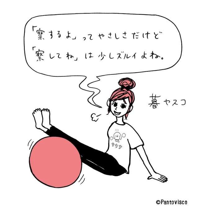 激しく同意。 