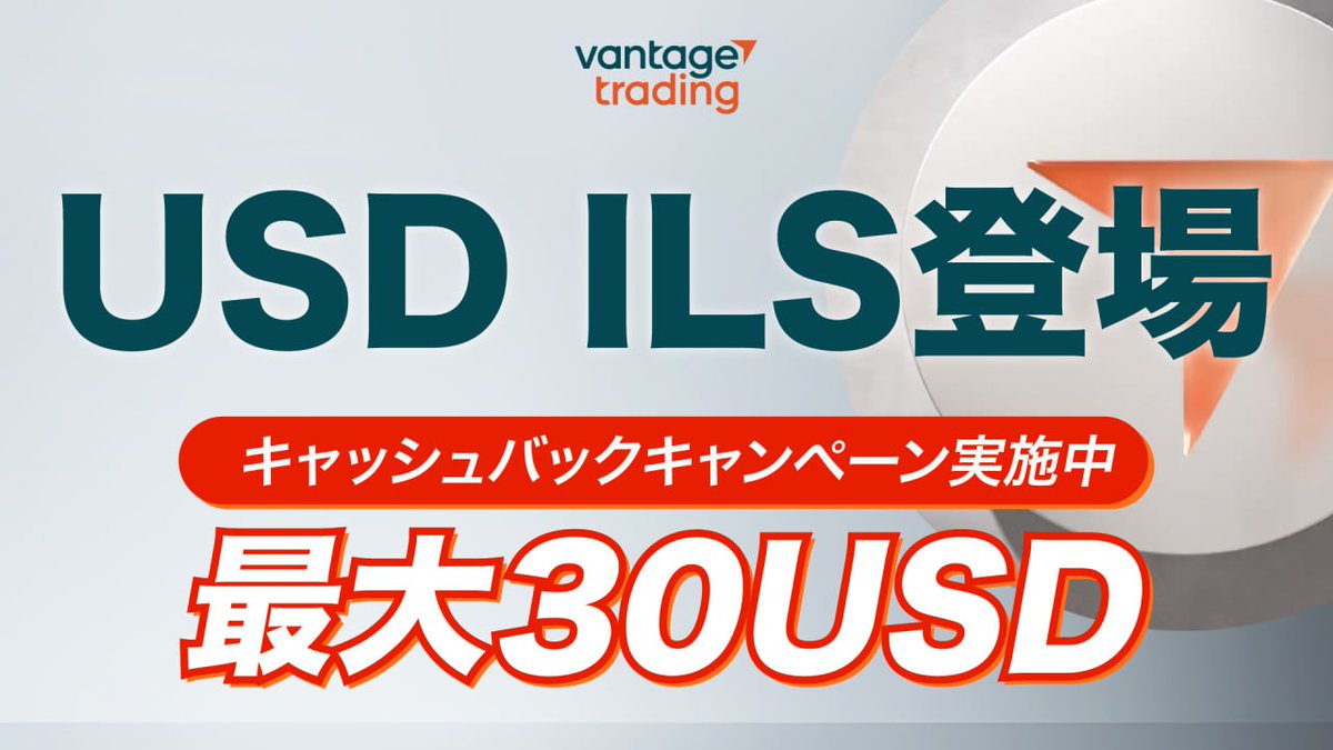 【公式】Vantage Trading|ヴァンテージ tweet media
