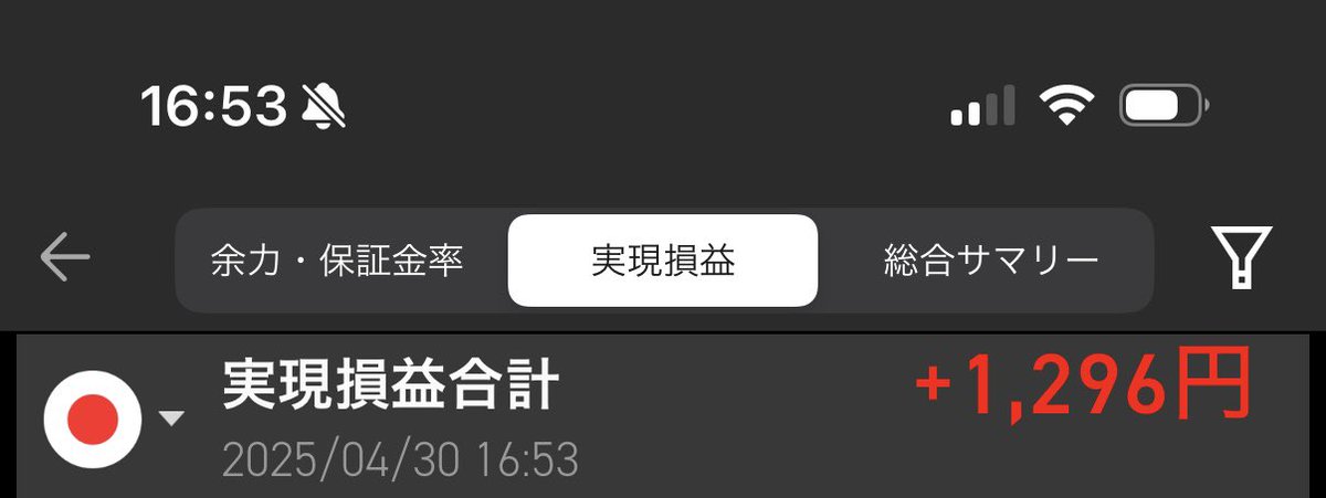 本日！微益✨笑