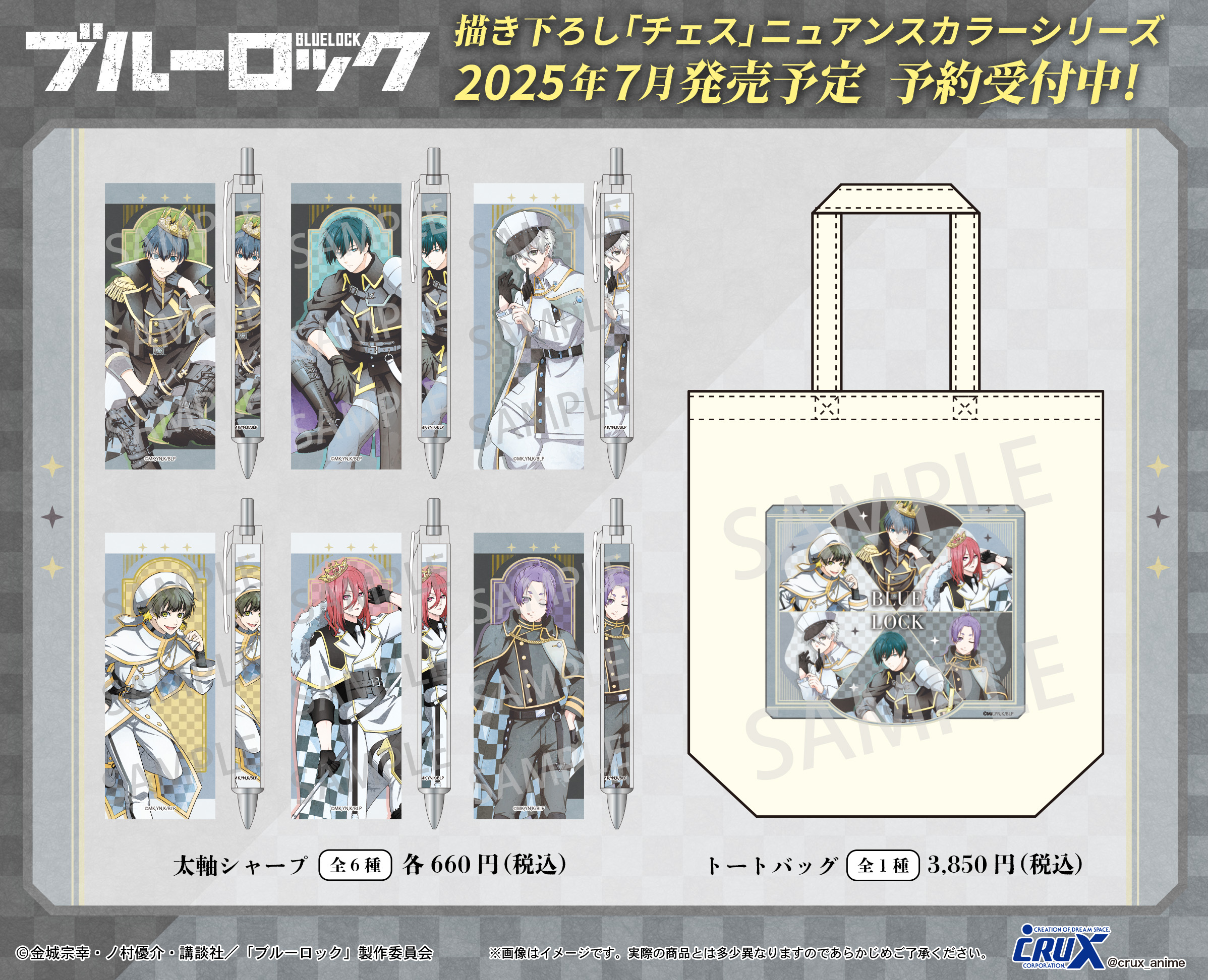 ブルーロック グッズ&情報 (@goodsbluelock) / X ブルーロック グッズ&情報 (@goodsbluelock) / X