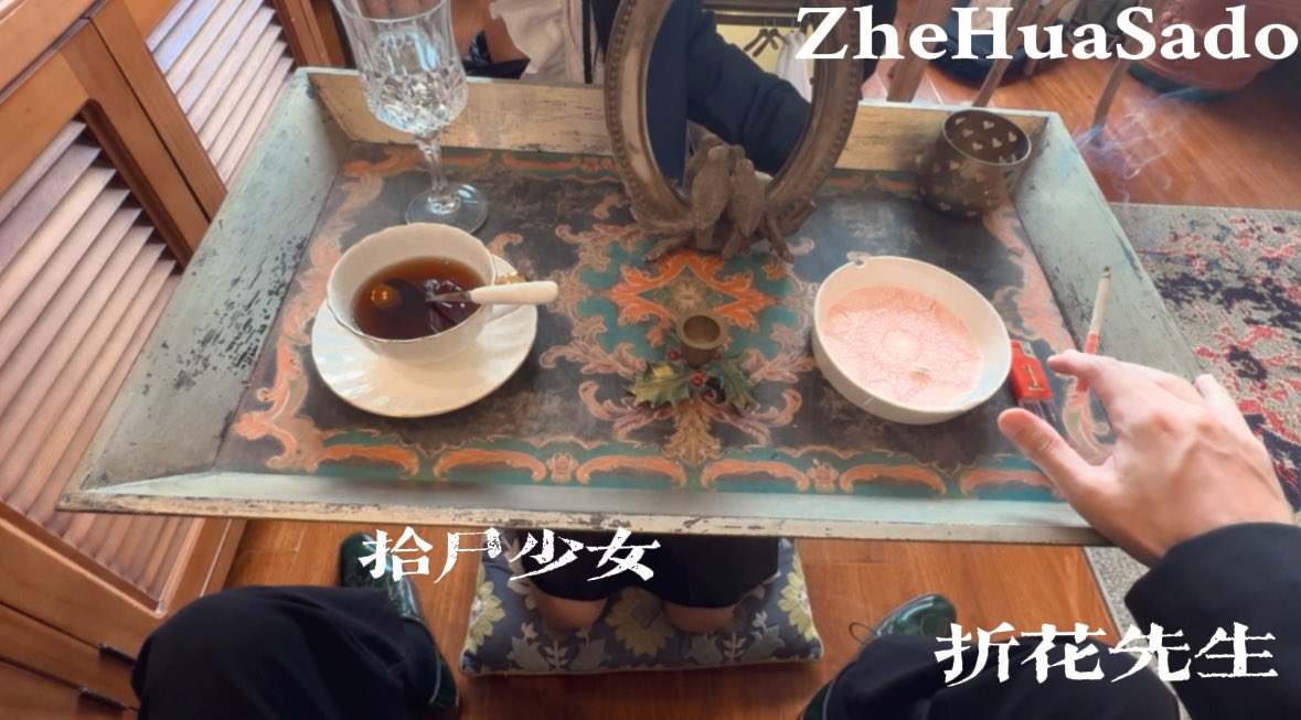拾尸少女 tweet media