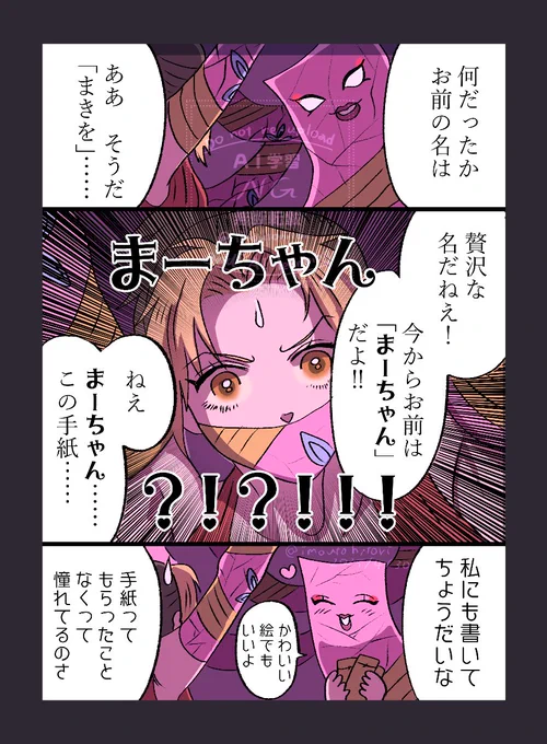 【👹滅】
まきをさんと堕姫ちゃんの帯 