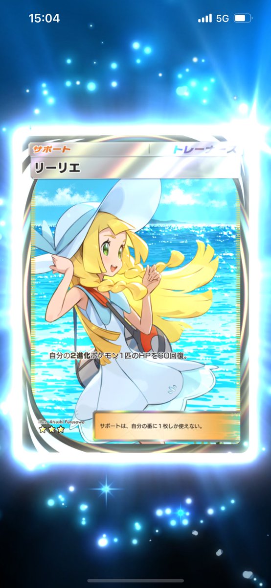 fail0624's tweet photo. @PokemonTCGP_JP 20連でありがとうございました！ https://t.co/g0Ws8mnD5X