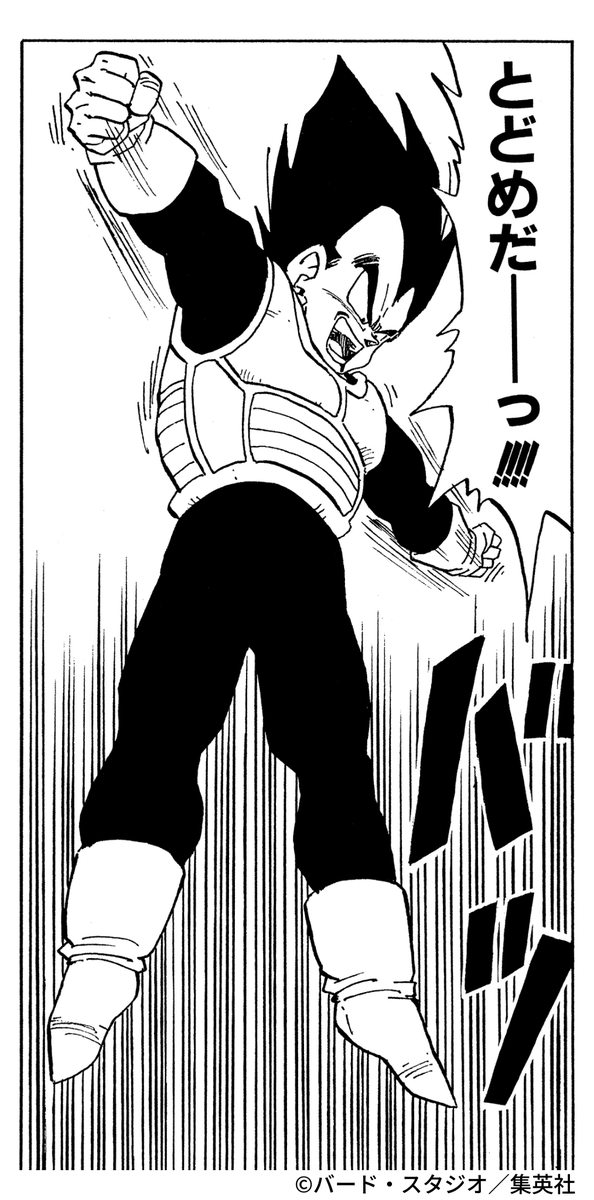 ドラゴンボールオフィシャル (@DB_official_jp) / X ドラゴンボールオフィシャル (@DB_official_jp) / X