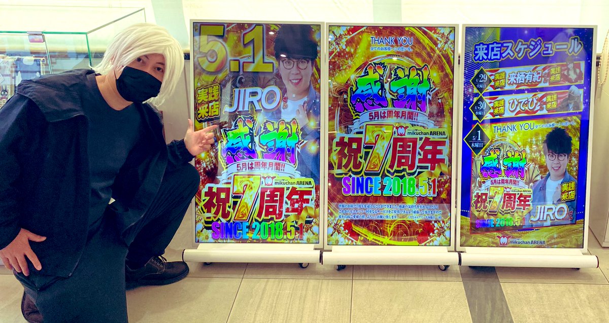hidepipachi's tweet photo. ※パチンコは適度な遊びです。のめり込みに注意しましょう。

これいつも思うけど
のめり込んでないねん、グラフめり込んでんねん。
のめり込まんように、めり込まんといてくれ。
めり込んだらのめり込んでまうやろ。

ということで
ミクちゃんアリーナ西脇店様���
明日5/1は周年。おめでとう御座います。
そして、JIROさんも来られます。
是非期待して���来店ください♡ 

#PR