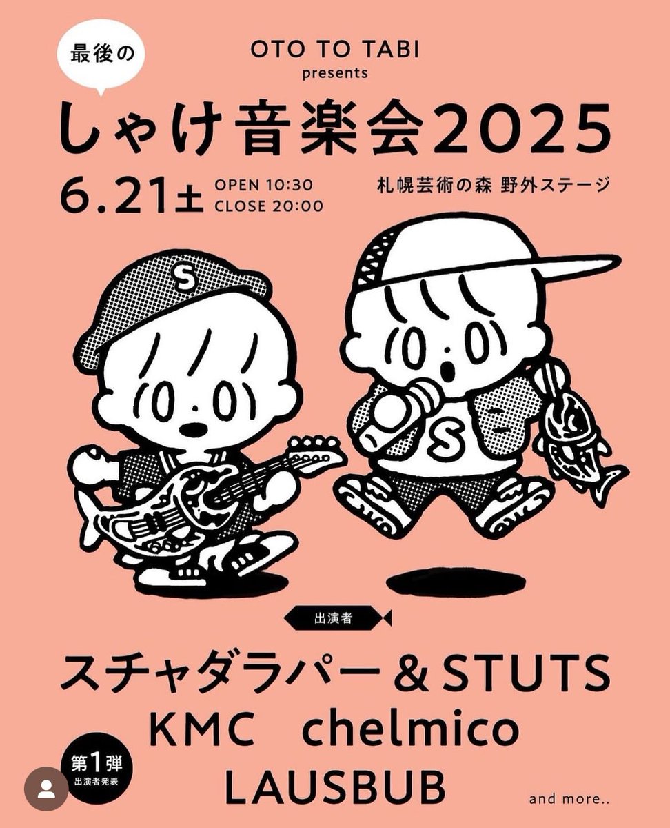 ezomacchan's tweet photo. しゃけ音楽会🎵今年も出店します‼️
チケット取り扱ってますので、
そちらもよろしくお願いします〜😊
#otototabi https://t.co/3pWGWygJlc