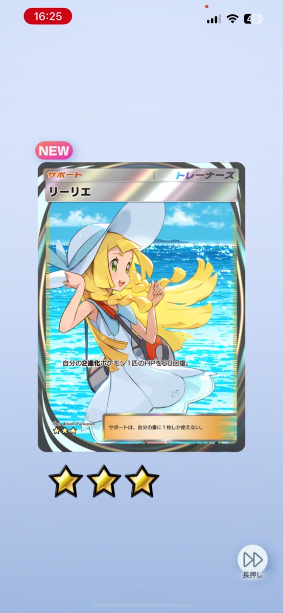 リーリエ2枚引けた😸