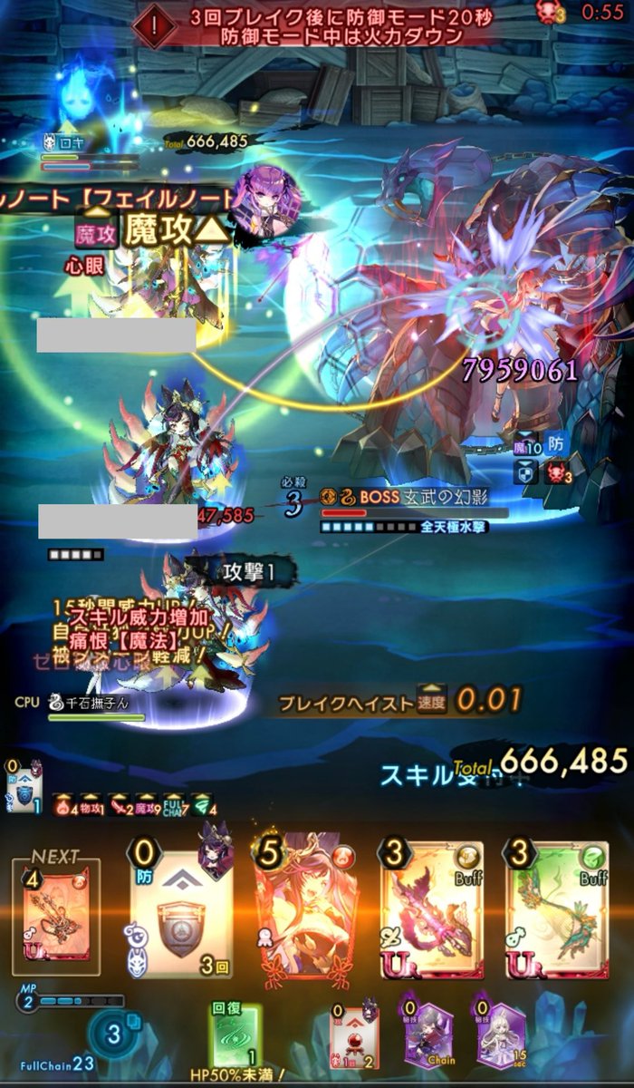 昨日あった玄武戦
・初手からいつも通りCPUと二重になってるなぁと思いながら気にせずスタート
・回復は多分間に合ってゲージは残っていたので死んでないはずが魂に…
・もちろん体力はあるのでカードは押せるが1枚押すと確定されチェインは繋げないw
これが本当のうらめしや(っ'～')っ