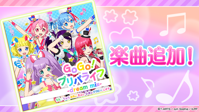 アイドルランドプリパラ&プリパラ10周年【公式 アイドルランドプリパラ&プリパラ10周年【公式