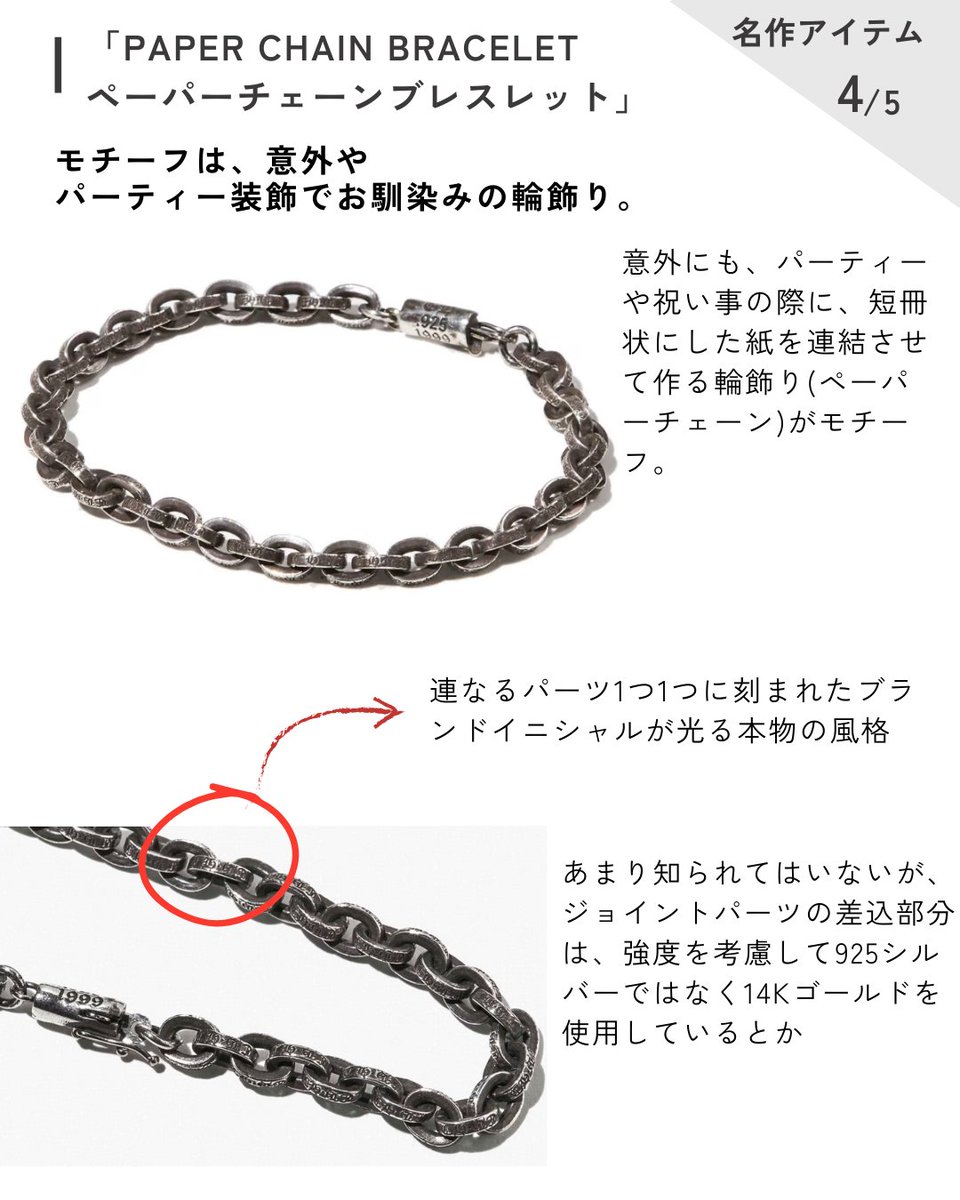 クロムハーツの名品アイテム5選 第2弾✨ 読んだら「いいね❤」で教え