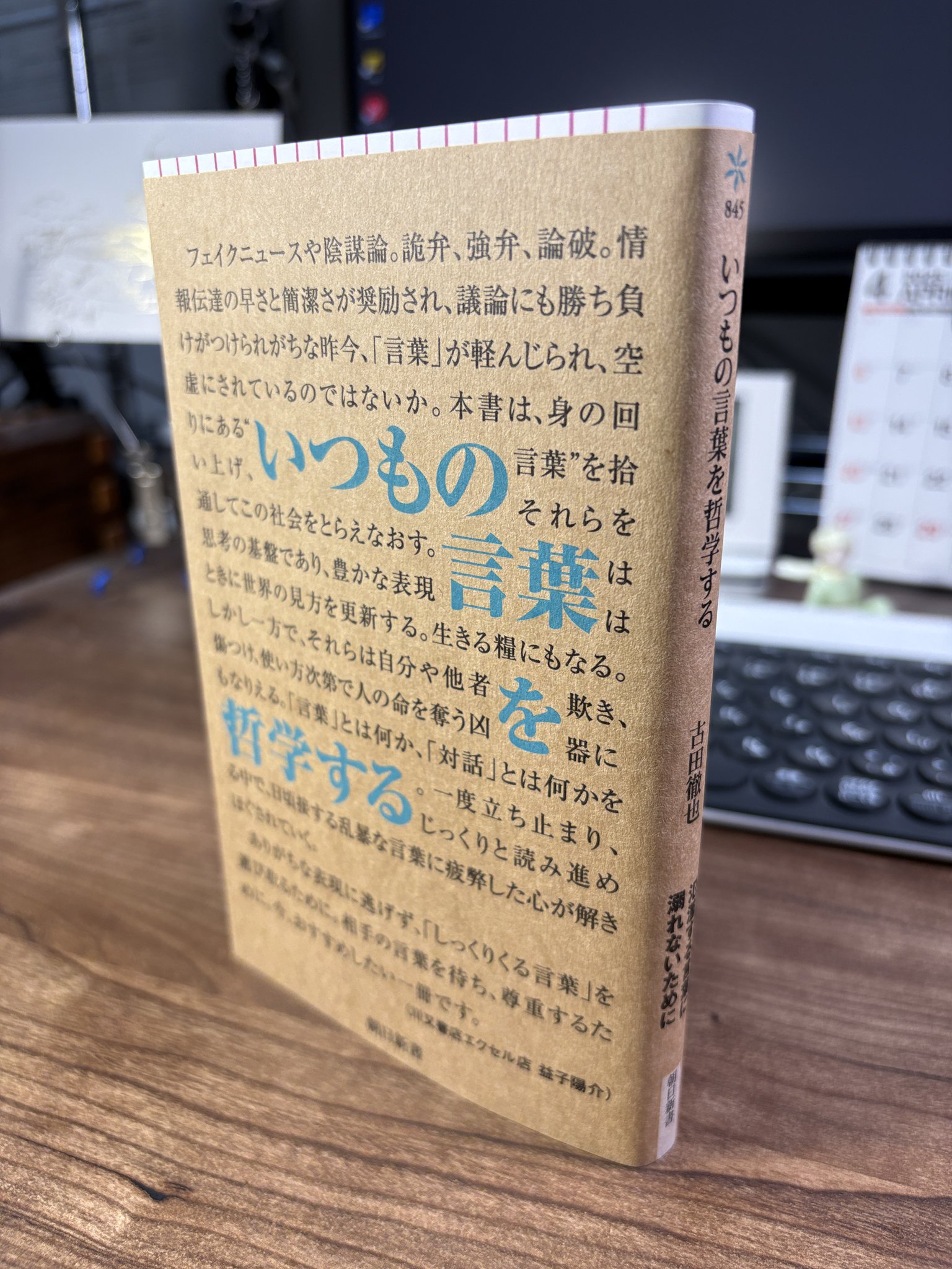 古書  式辭弔詞と其の挨拶  戦事下 古書 式辭弔詞と其の挨拶 戦事下