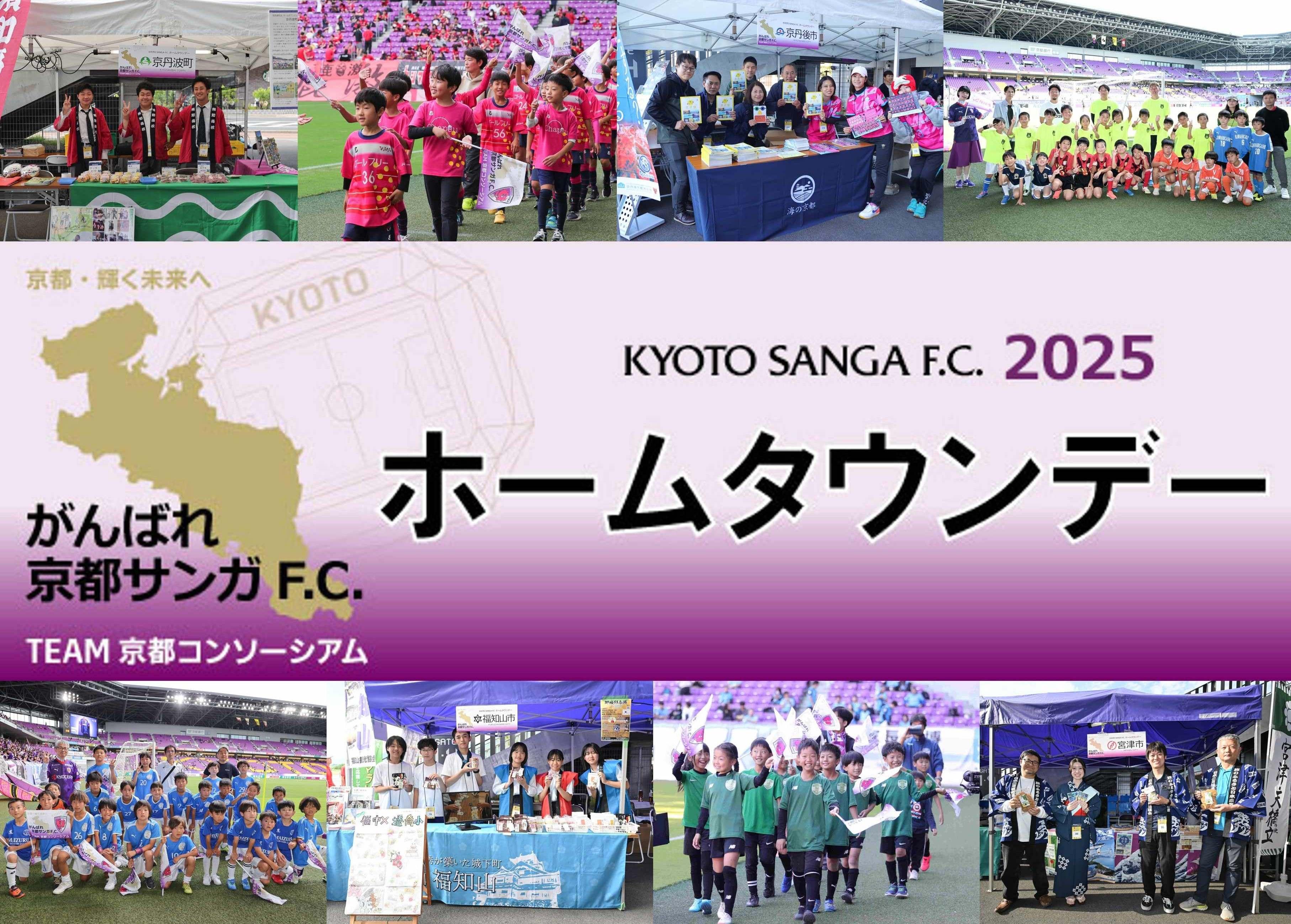 京都サンガF.C.【公式】 (@sangafc) / X 京都サンガF.C.【公式】 (@sangafc) / X