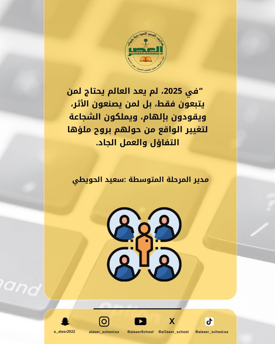 al3seer_school tweet picture