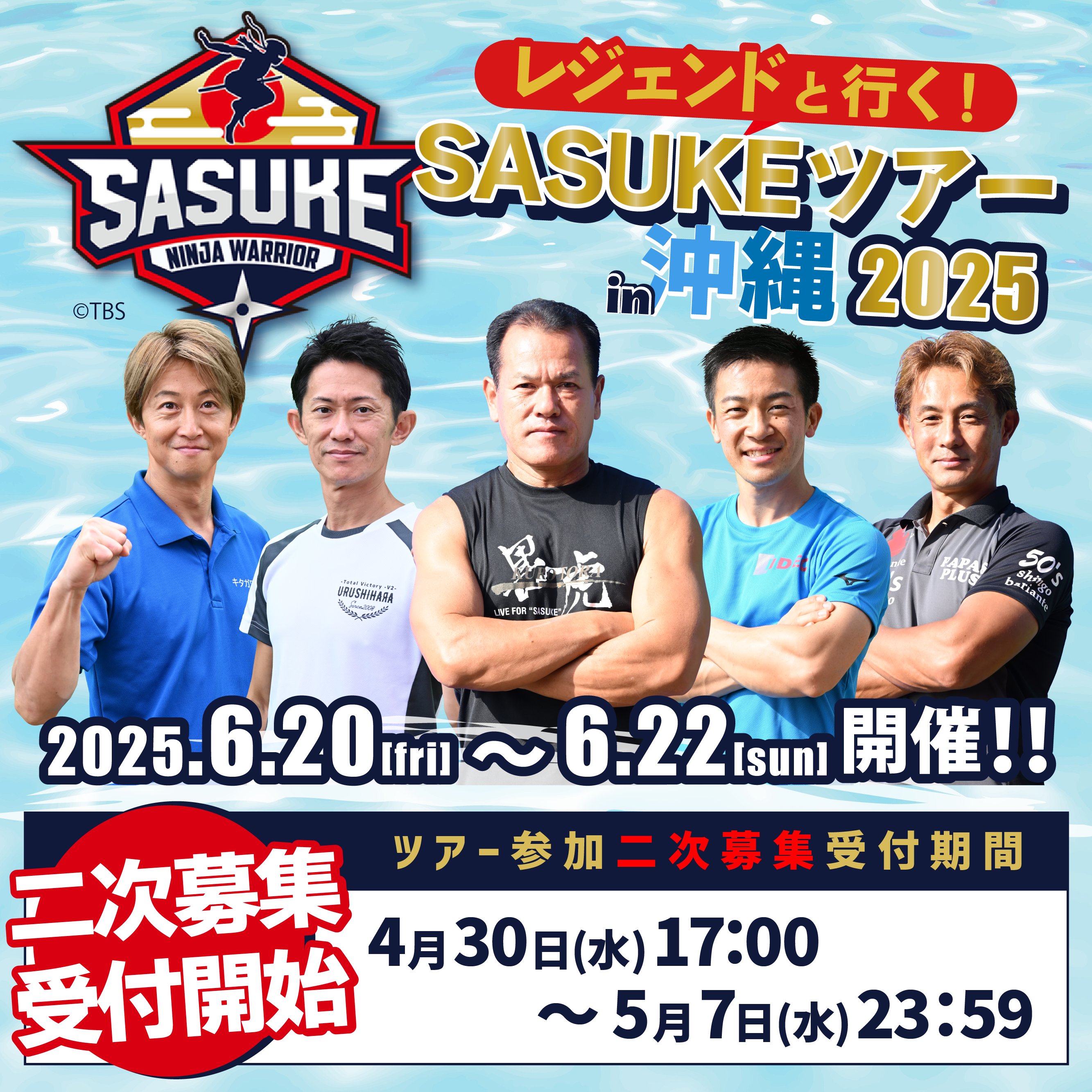 sasuke2025 - Search / X