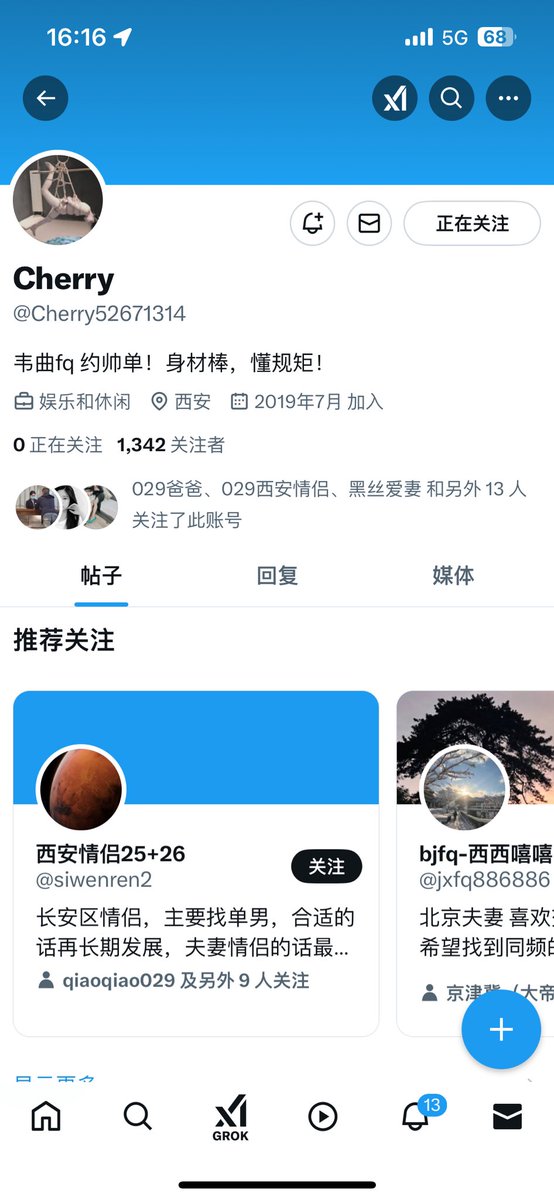 另一面 x 029city tweet media