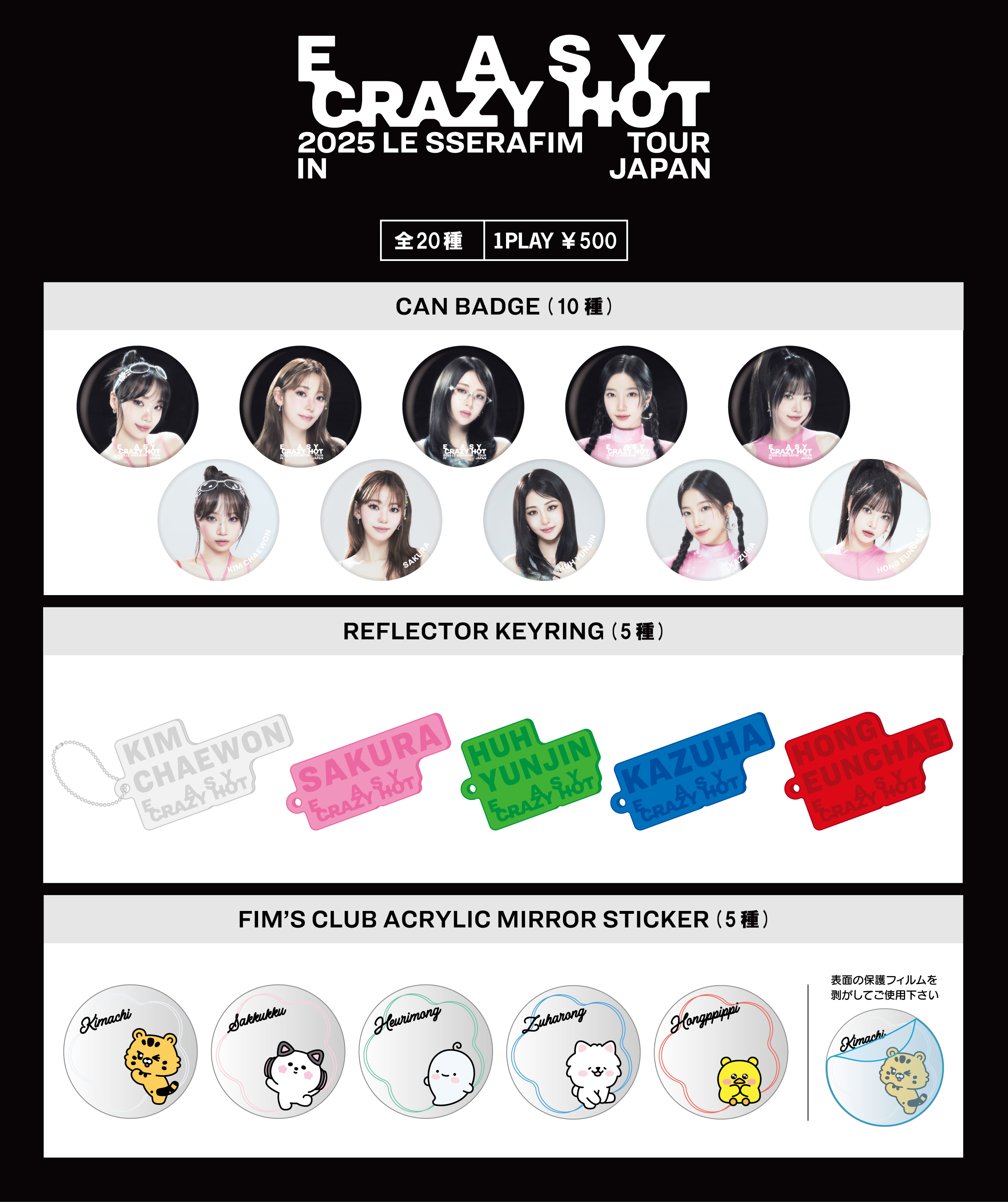 LESSERAFIM Japan Brand Merch 購入特典トレカ5+1 - メルカリ