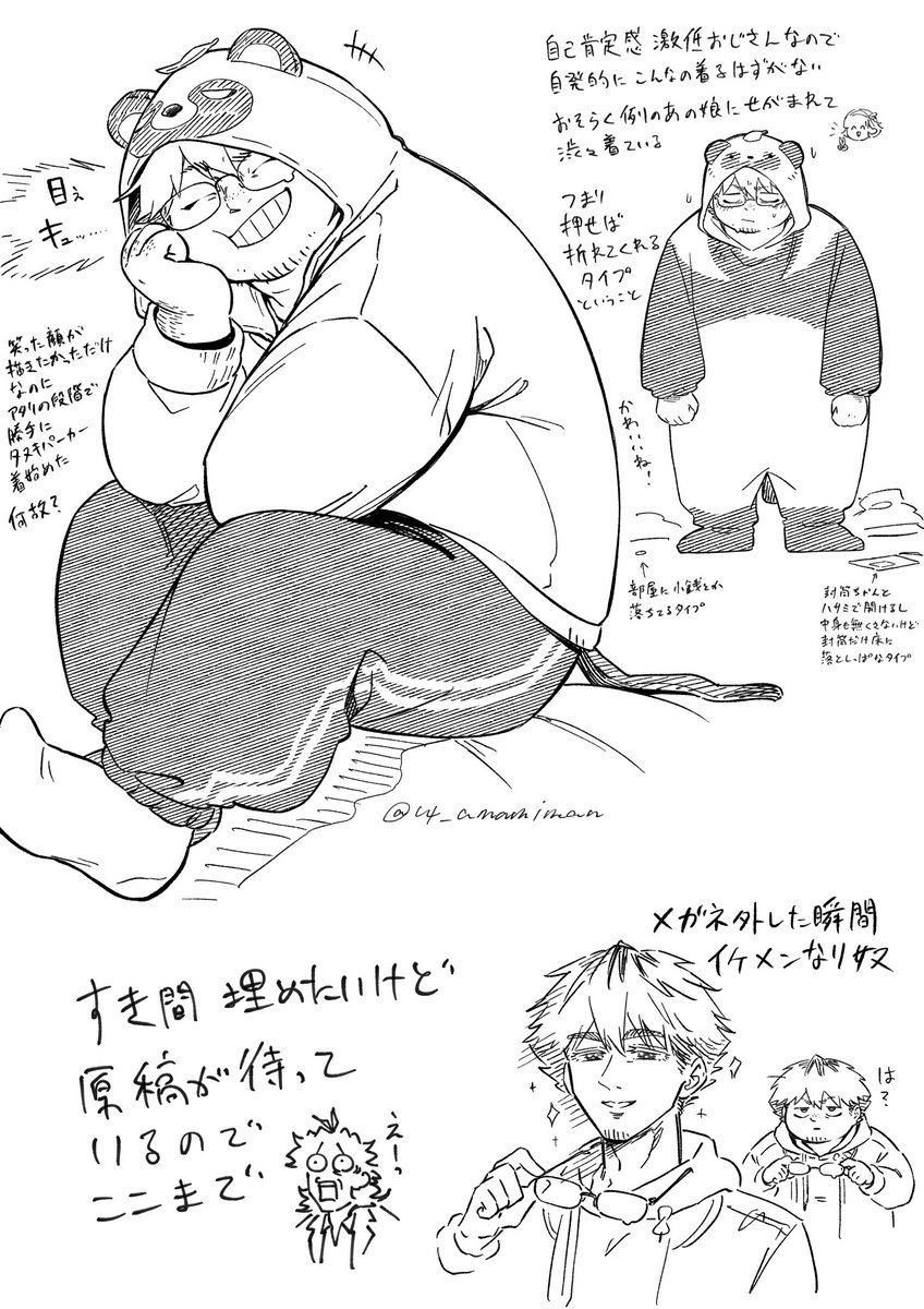 ほとんど怯えてる顔しか描いてなかったので