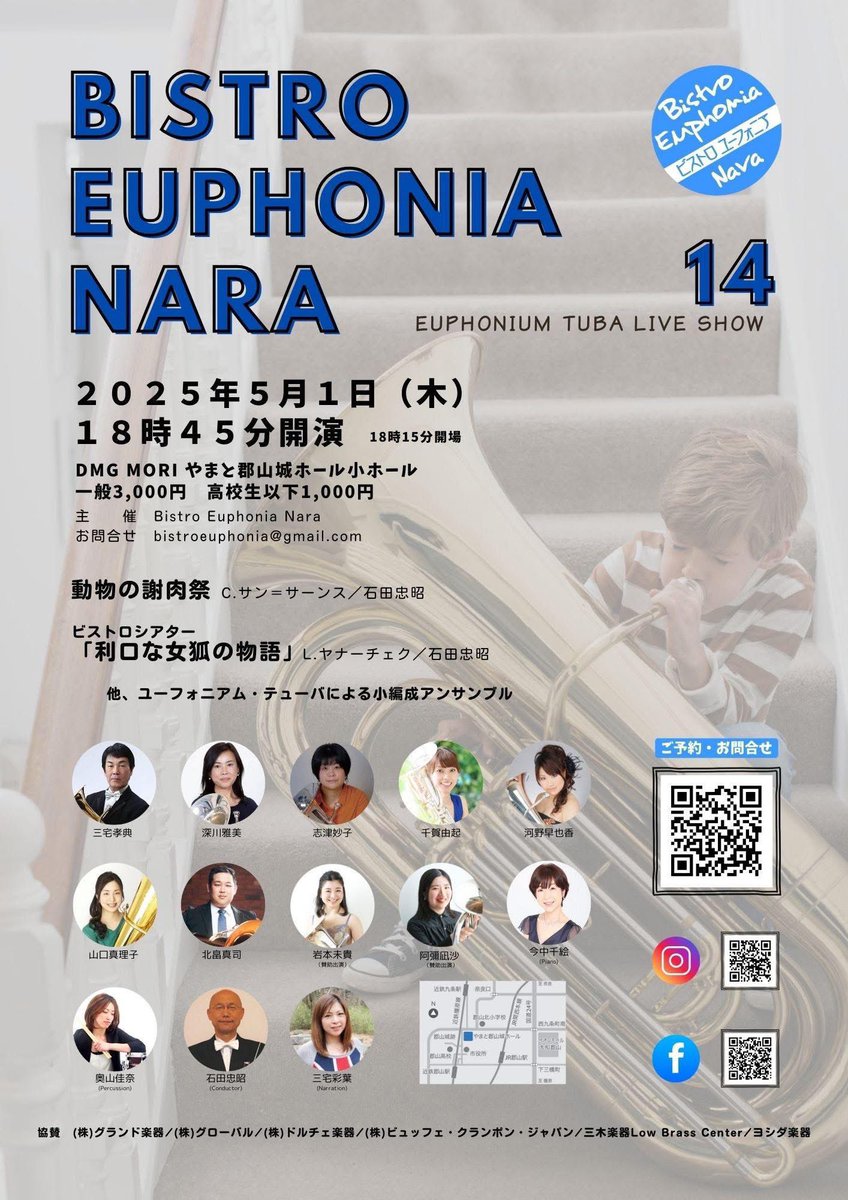 久しぶりの投稿！明日こちらの演奏会に賛助出演させていただきます。高校生の頃から伺っていた演奏会に出演させていただけることになりとても感慨深いです😌お席のご予約は本日23:59までです！
docs.google.com/forms/d/e/1FAI…