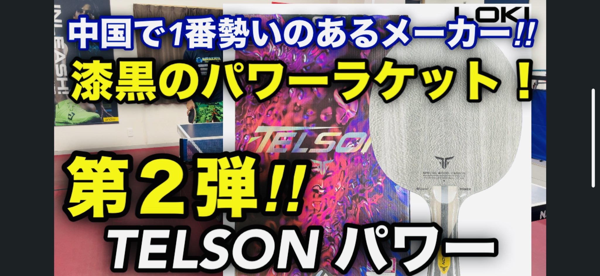 テレビ卓球 🏓ひらかた卓球場🏓大阪で1番アツイ卓球場🤩👍🏻 on X: 