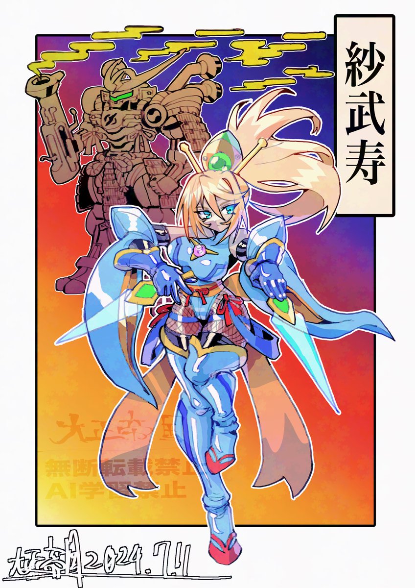 Ninja Samus
忍者サムス 