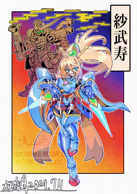 Ninja Samus忍者サムス 