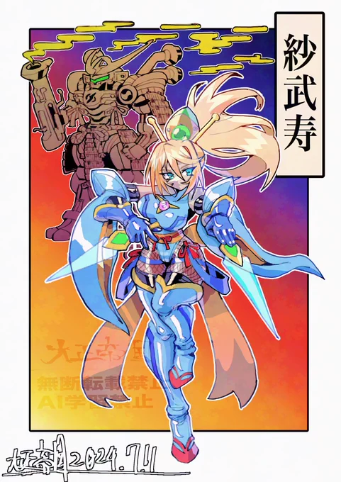 Ninja Samus
忍者サムス 