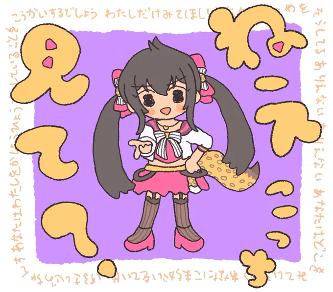 ねえ、こっち見て?
#的場梨沙 