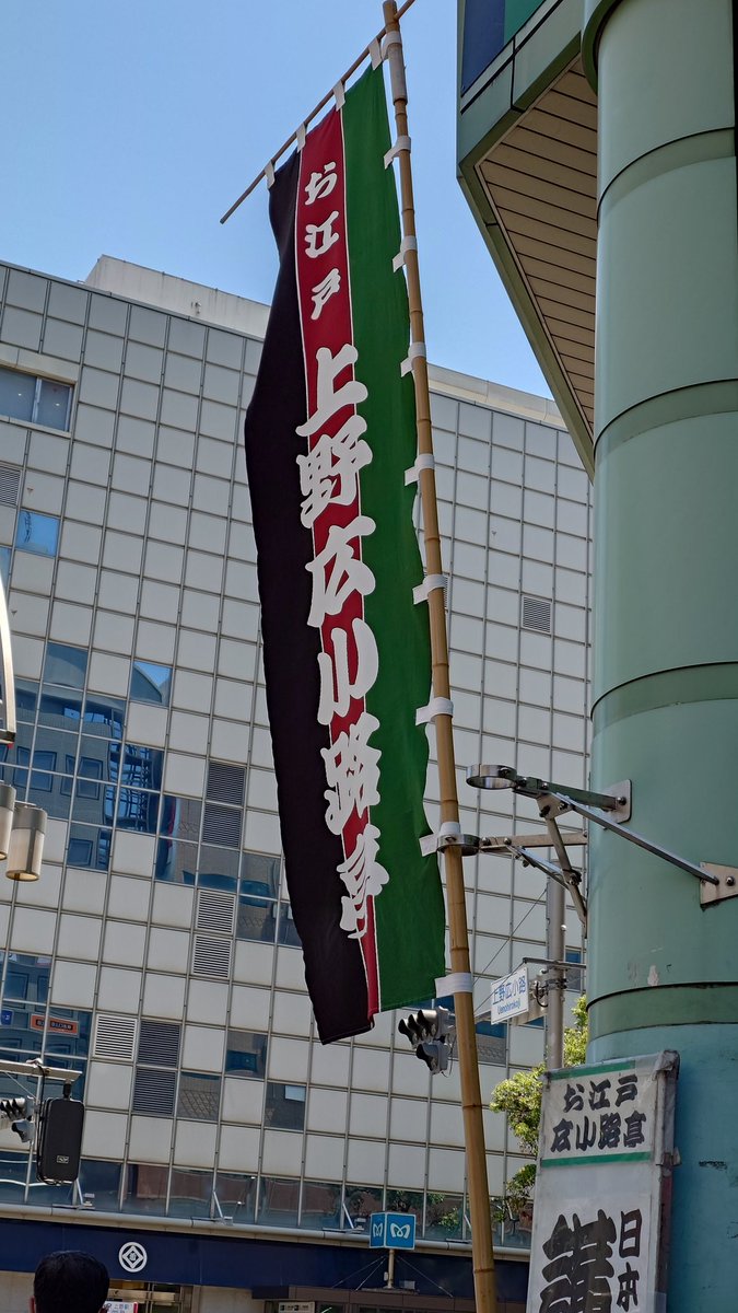 _cherryjam's tweet photo. 講談広小路亭 初の最前列 三方一両損 秋色桜 ボロ忠売り出し 短めとはいえ15本は圧巻 https://t.co/c8HNU0GVVh