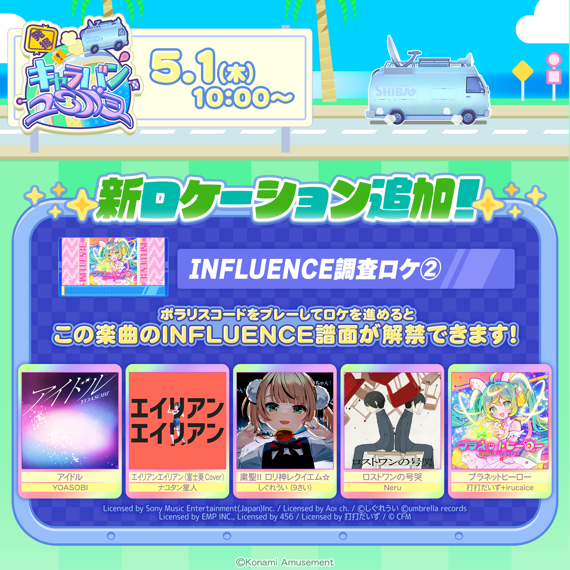 KONAMI コナミ公式 (@KONAMI573ch) / X KONAMI コナミ公式 (@KONAMI573ch) / X
