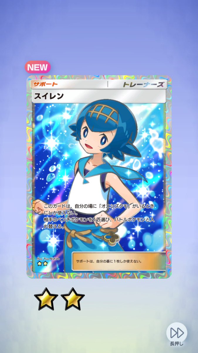 BlockBuster_64's tweet photo. ポケポケは神ゲー。この調子でリーリエとマオもSRくれ！
#ポケポケ https://t.co/rMSwPuA9Hh