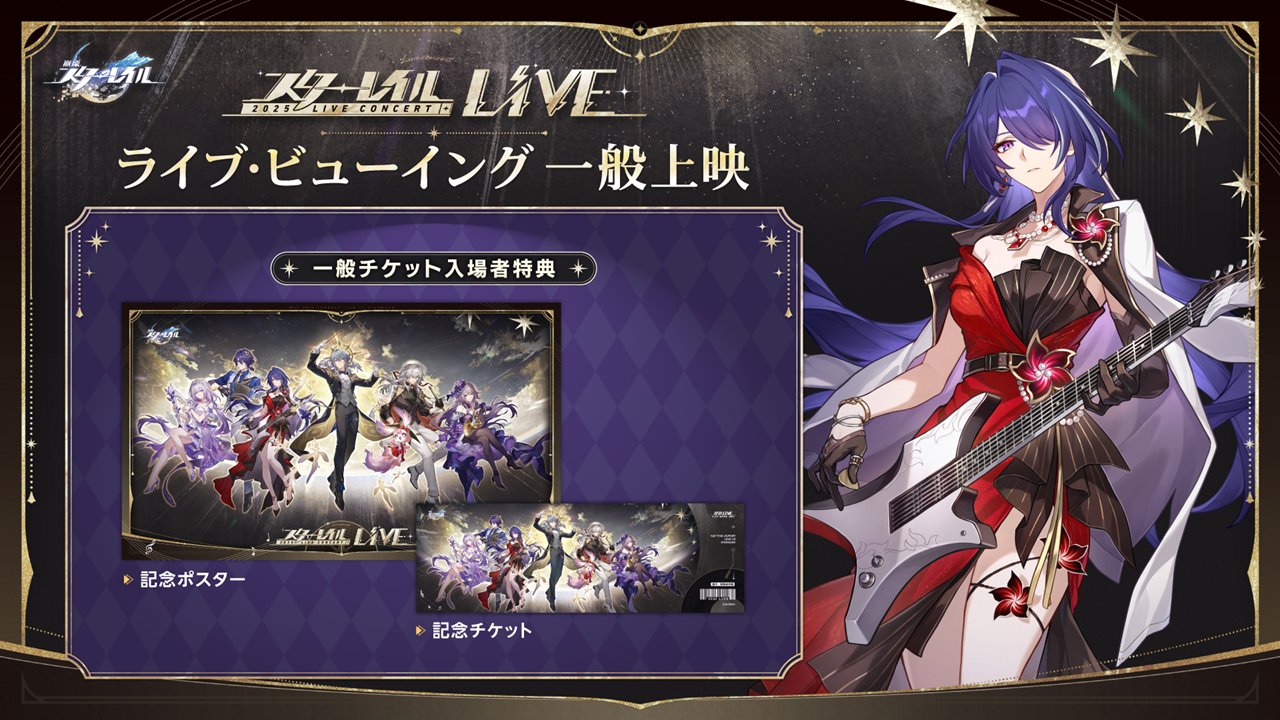 崩壊スターレイル 非売品 イベント 数量限定 レイシオ ホロ チケットカード 崩壊スターレイル レイシオ カード チケット 特典 公式正規品 ①