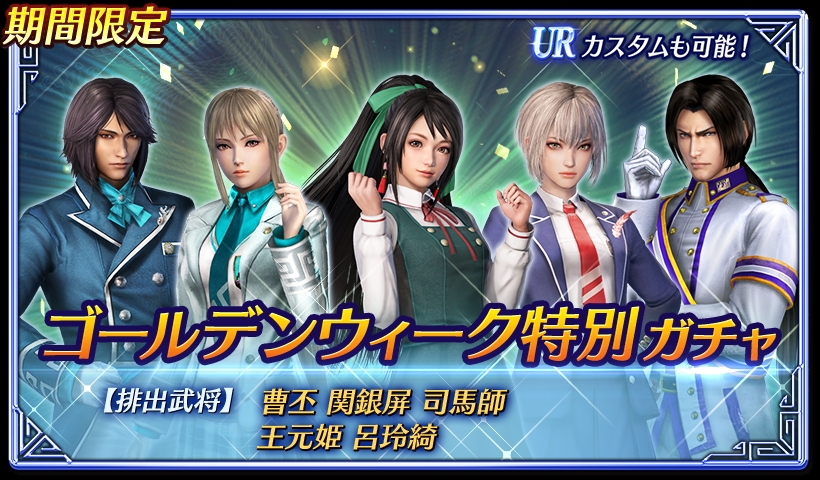 公式】真・三國無双 アプリ on X