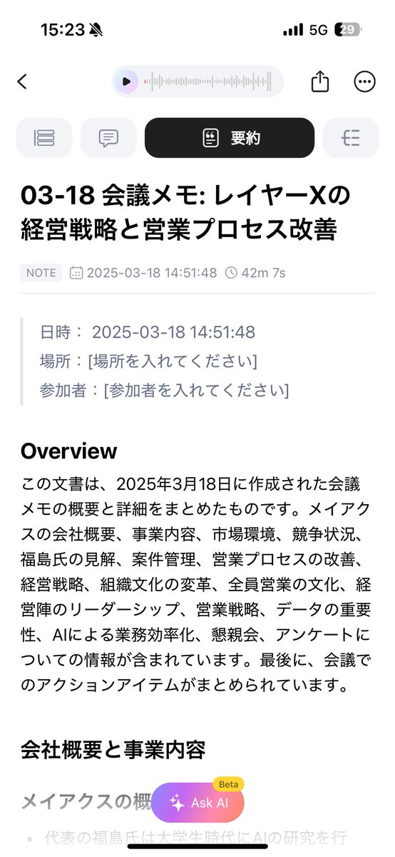 showheyohtaki's tweet image. 打ち合わせが多い経営者や営業マンに教えてあげたいんですが、@PLAUD_Japan が出してる #PLAUDNOTE というデバイスがとても便利です。

スマホにくっつけて持ち運べ、対面ミーティングでも急な電話でも、ボタンひとつで録音→文字起こし→要約まで可能◎…