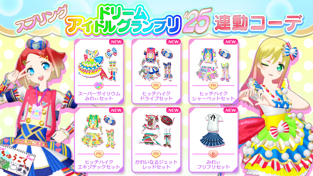 アイドルランドプリパラ&プリパラ10周年【公式 アイドルランドプリパラ&プリパラ10周年【公式