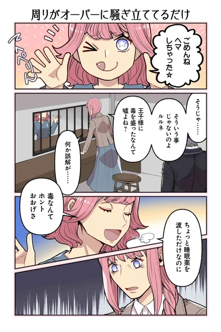 【周りがオーバーに騒ぎ立ててるだけ】遠藤海成『やらかし王子が家に来た!』 #ツイ4 