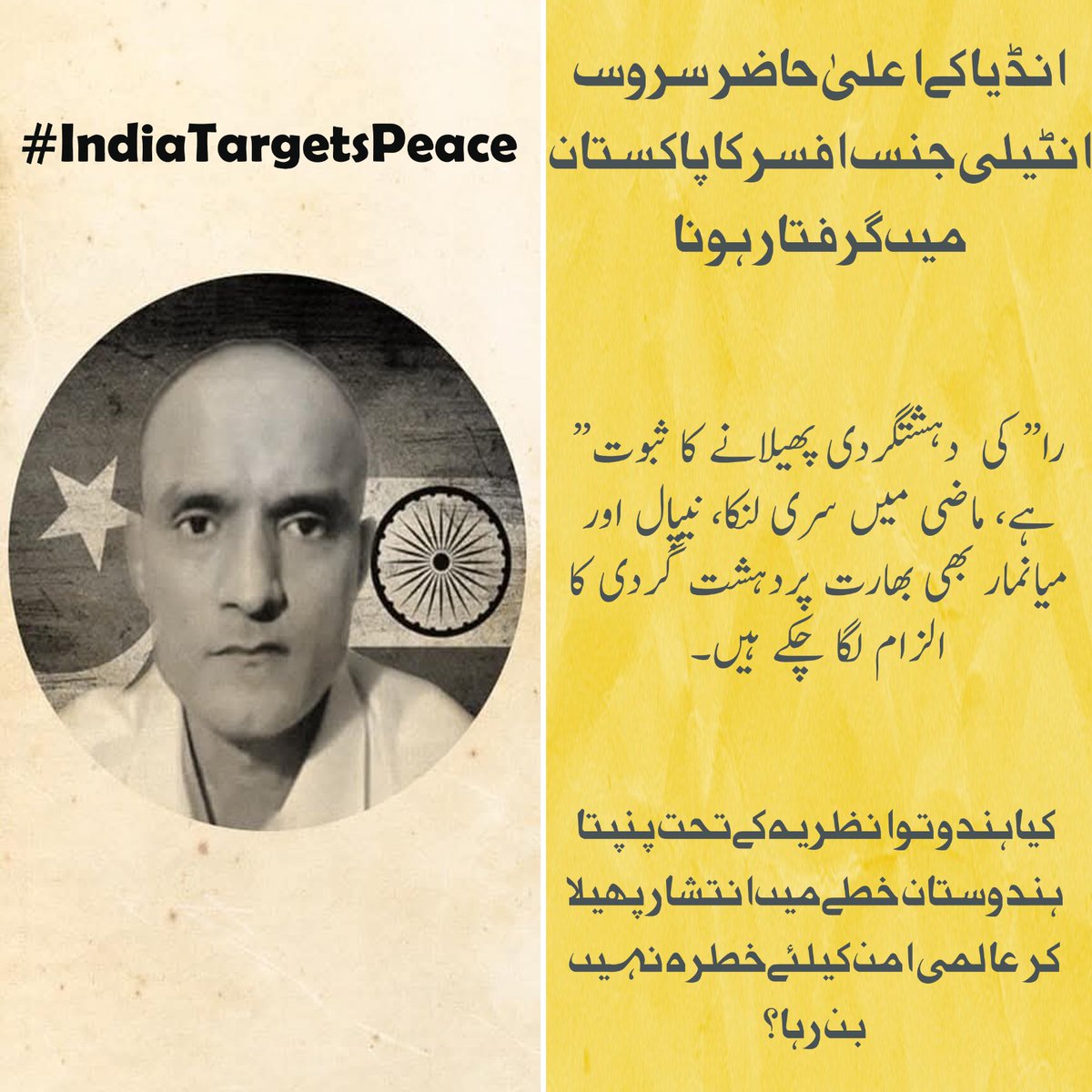Syed_Kamran_H's tweet photo. True leadership in regional affairs requires transparency regarding India’s involvement with factions that threaten peace.

#IndiaTargetsPeace https://t.co/paFNsIRTGO