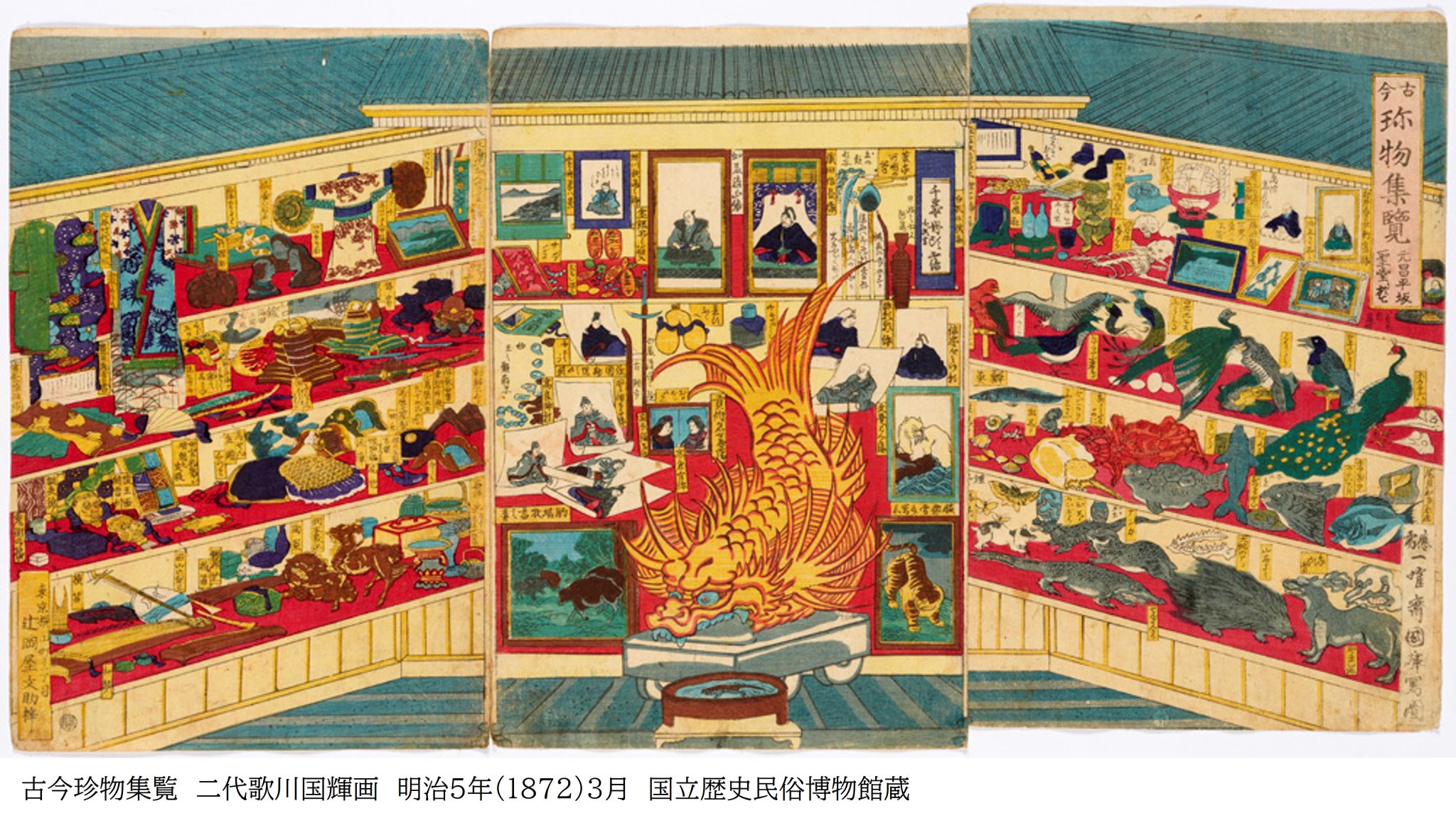 企画展示　中世の古文書　 ー機能とかたちー　国立歴史民俗博物館　2013年 企画展示 日本の中世文書―機能と形と国際比較― | 国立歴史民俗